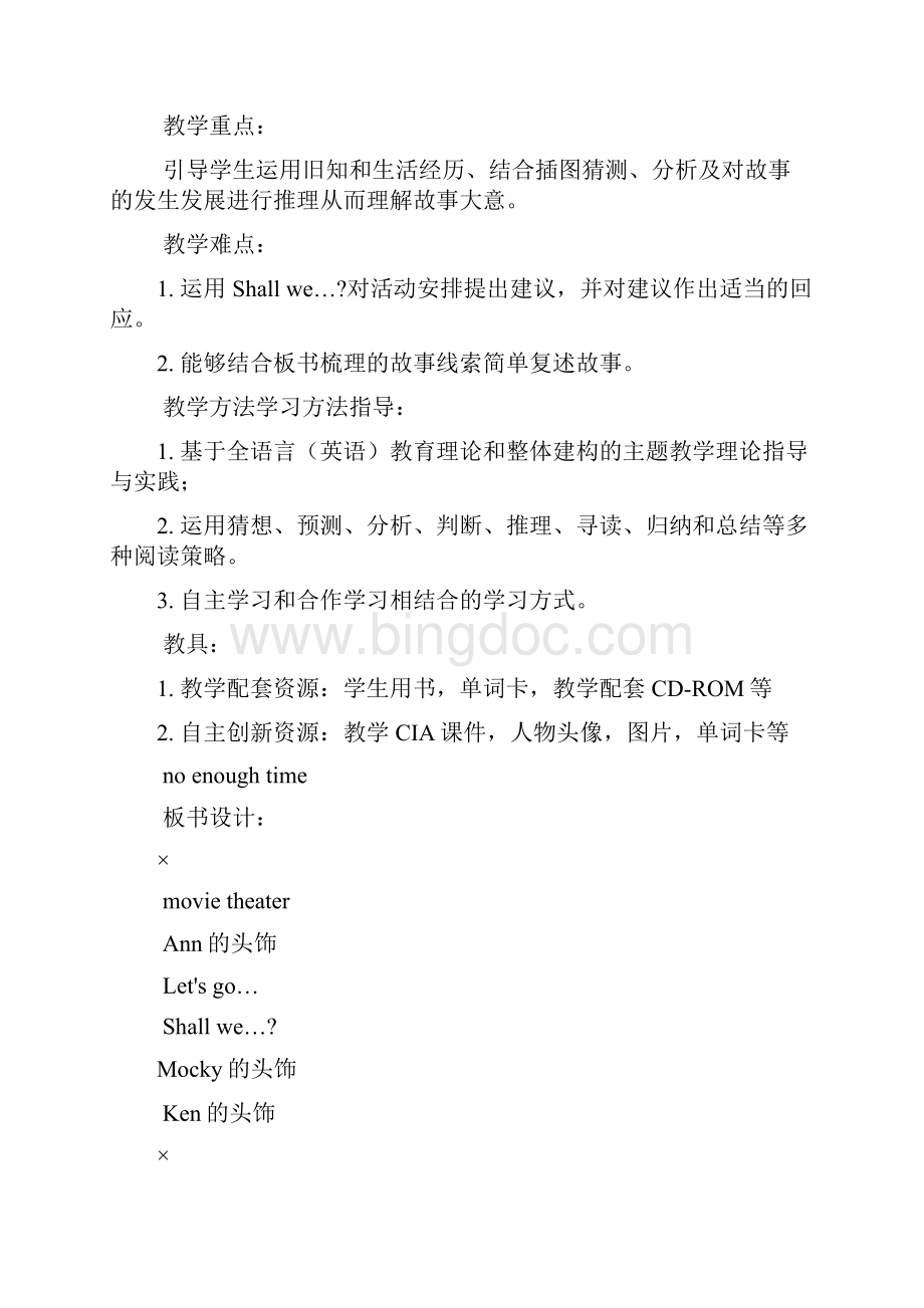 教案Lets goWord格式.docx_第3页