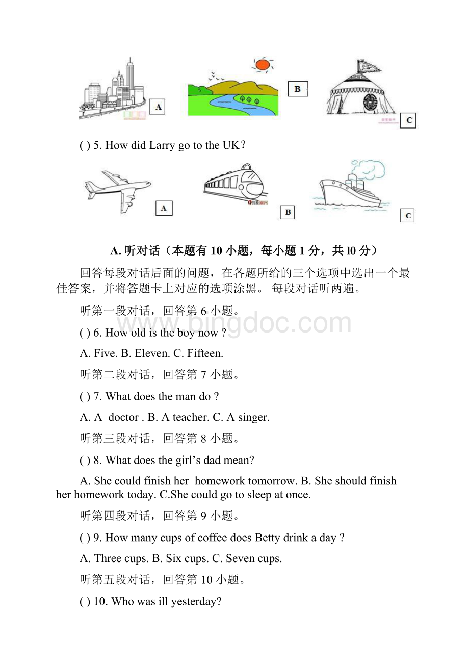 广东省佛山市三水区三水中学附属初中学年下学期九年级第二次月测英语试题Word无答案文档格式.docx_第2页