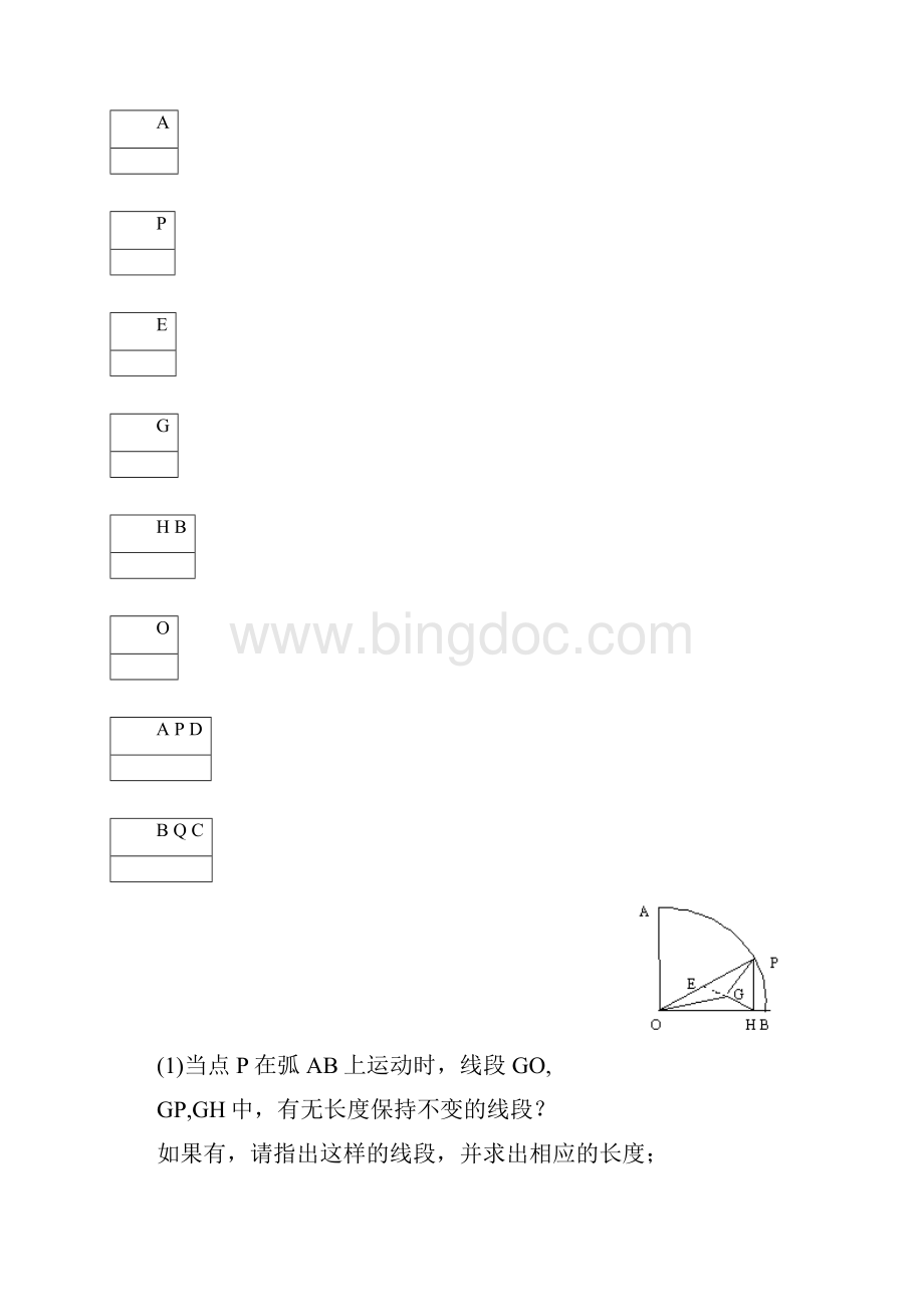 多媒体辅助数学教学设计.docx_第3页