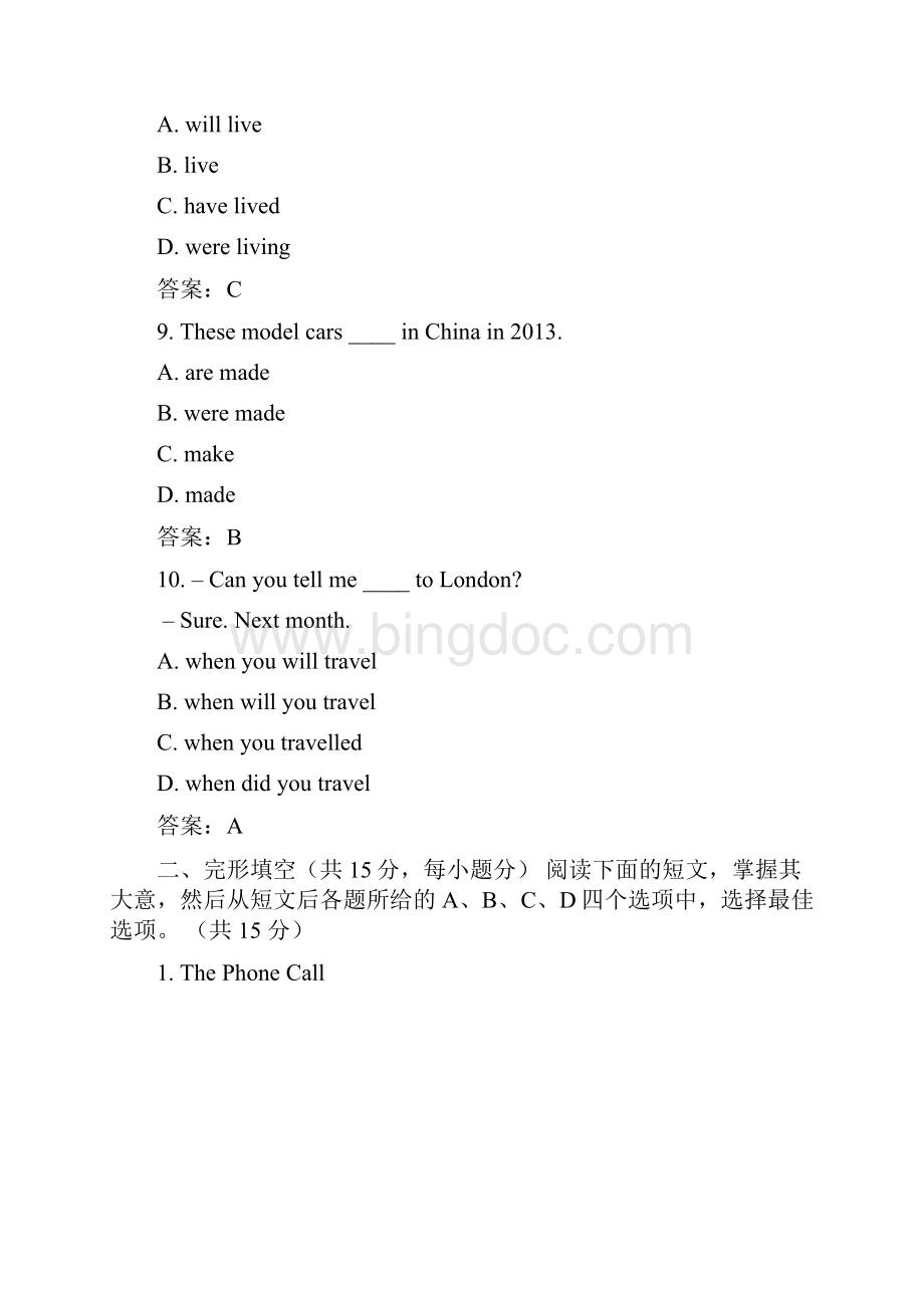 北京英语中考模拟冲刺3.docx_第3页