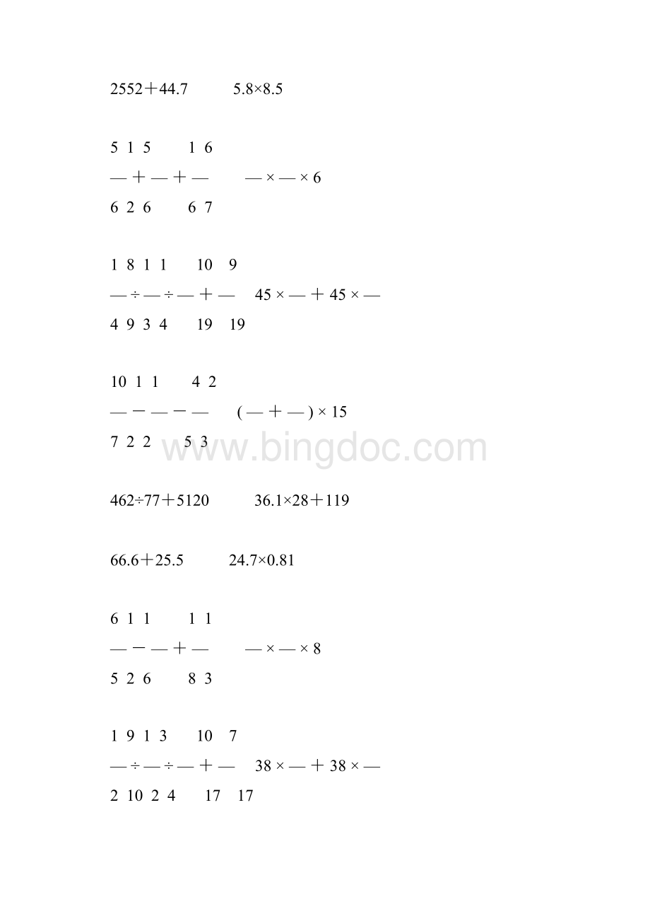 人教版六年级数学下册计算题总复习专项练习题13Word文档格式.docx_第3页