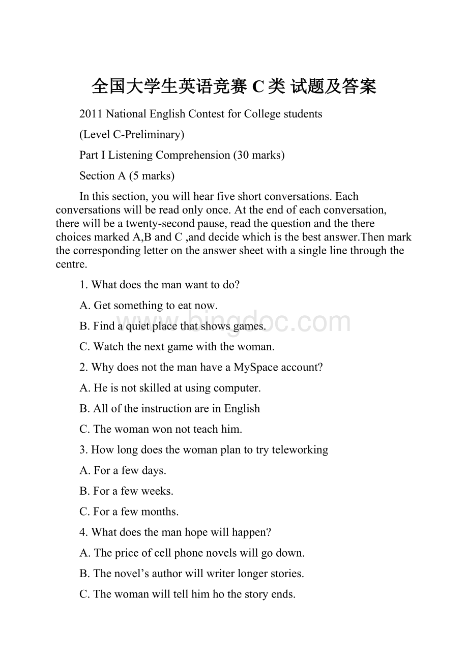 全国大学生英语竞赛C类 试题及答案.docx_第1页