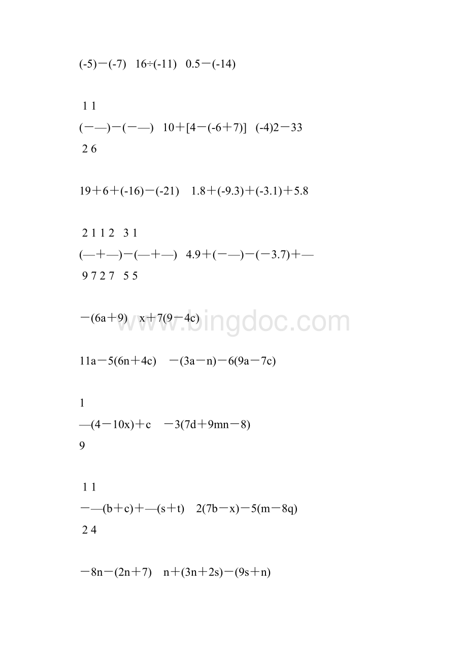 初一数学上册计算题大全231Word格式文档下载.docx_第2页