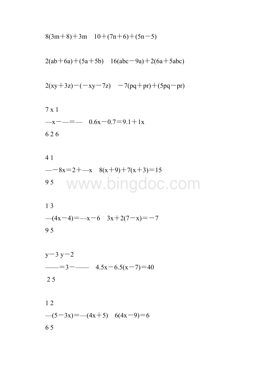 初一数学上册计算题大全231Word格式文档下载.docx_第3页