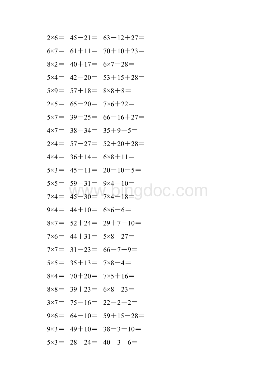 新编小学二年级数学上册口算题卡 110.docx_第3页