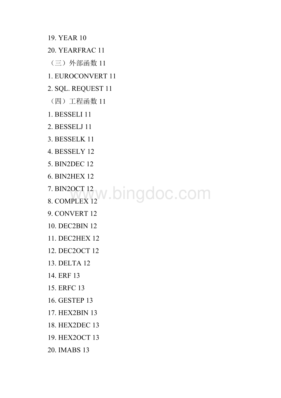 Excel函数手册文档格式.docx_第3页