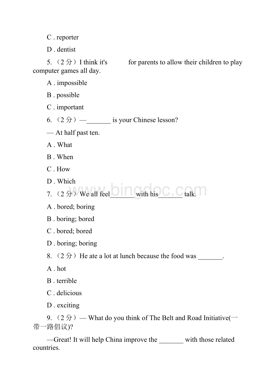 新版人教新目标版七年级英语上册Unit 8 When is your birthday单元测试2A卷Word文档下载推荐.docx_第2页