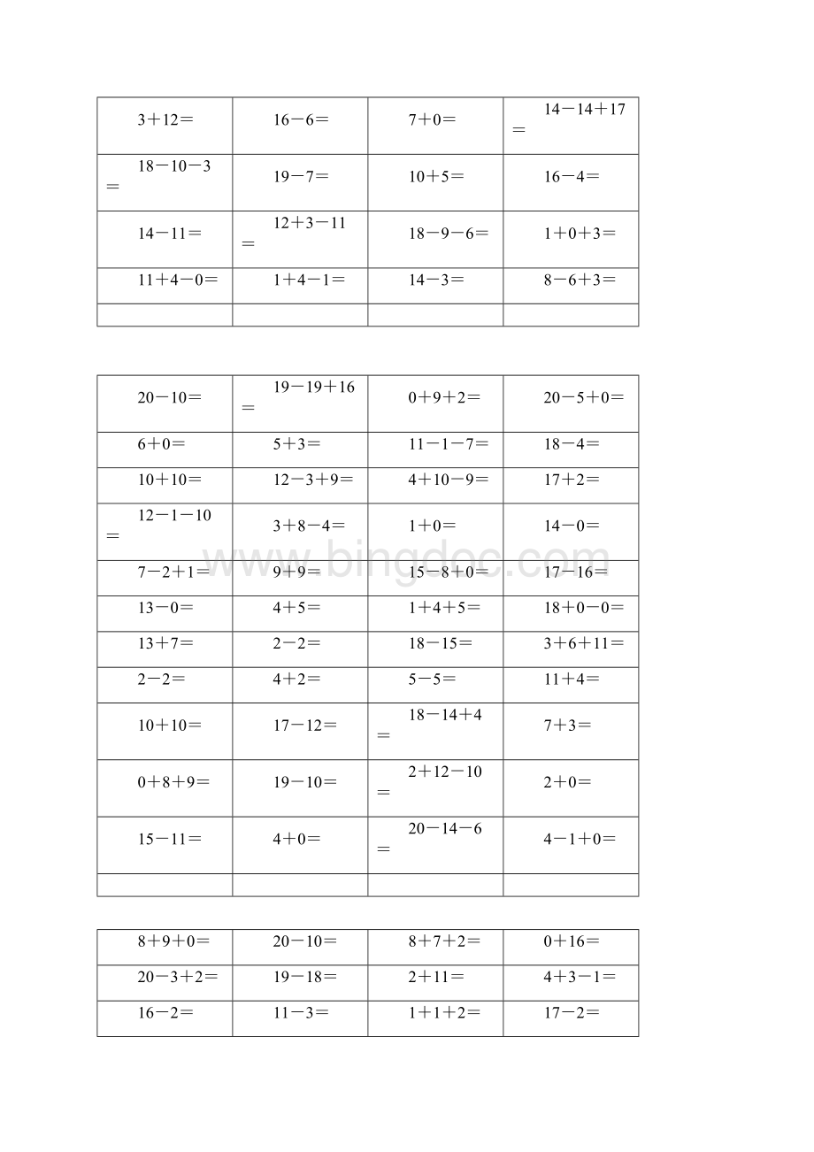 20以内口算天天练.docx_第2页