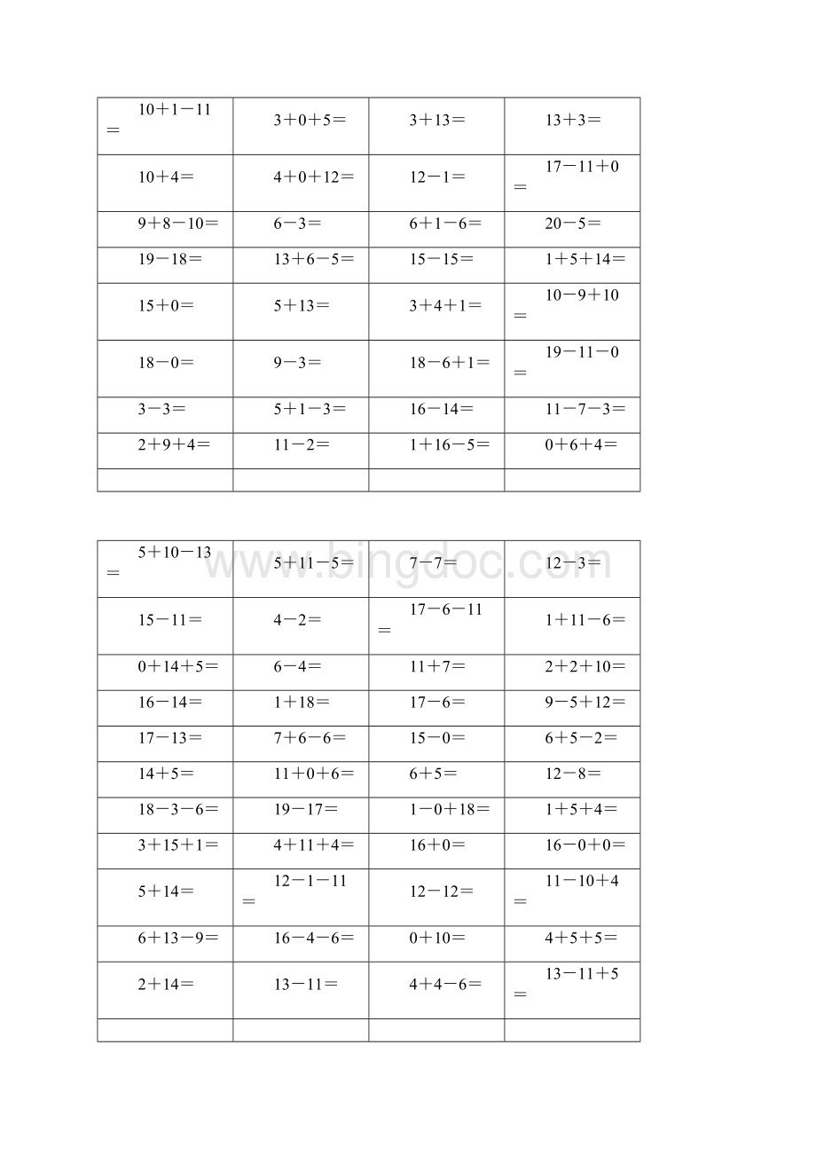 20以内口算天天练.docx_第3页