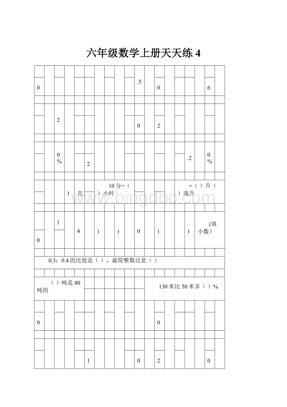 六年级数学上册天天练4Word文档格式.docx