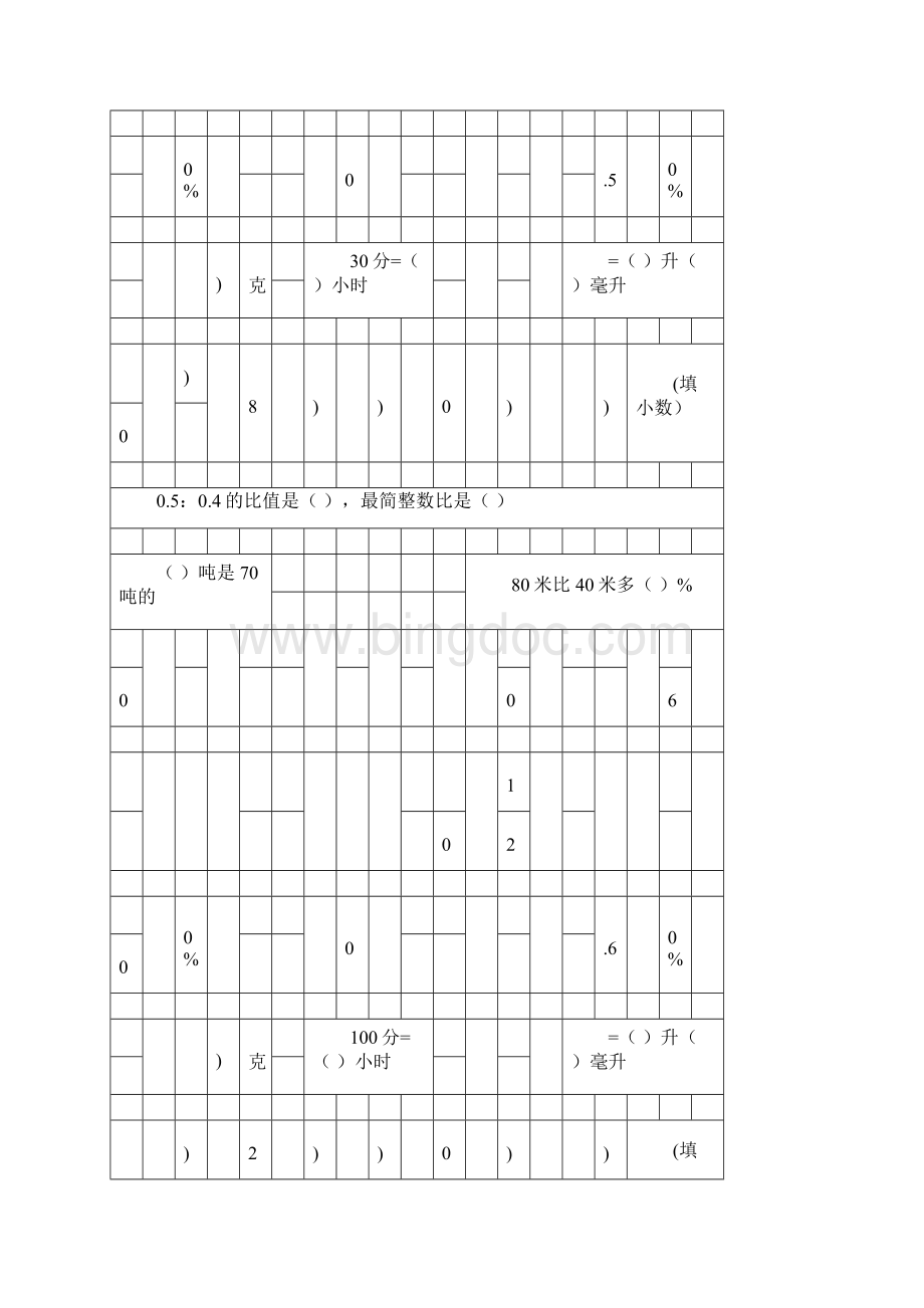 六年级数学上册天天练4.docx_第2页