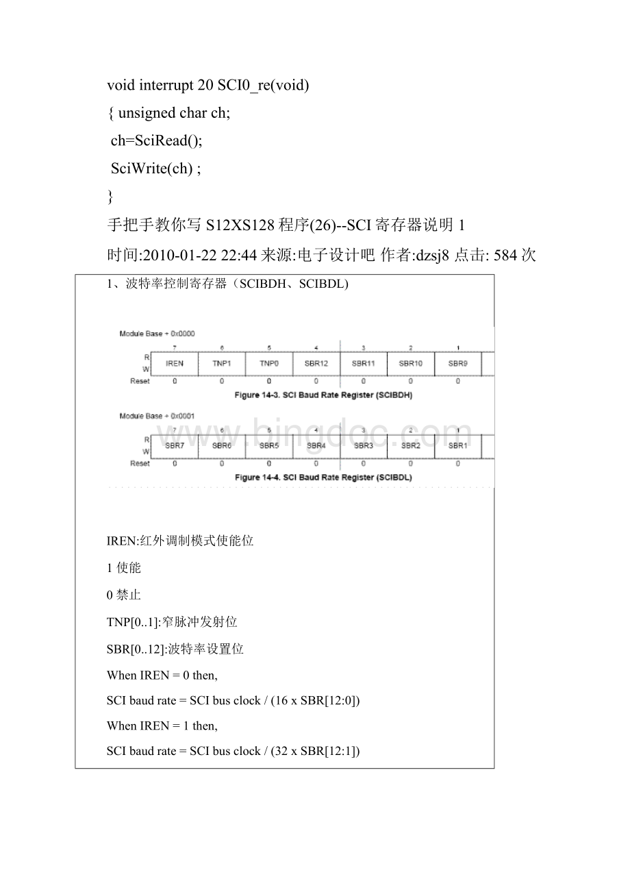 MC9S12XS128编程.docx_第3页