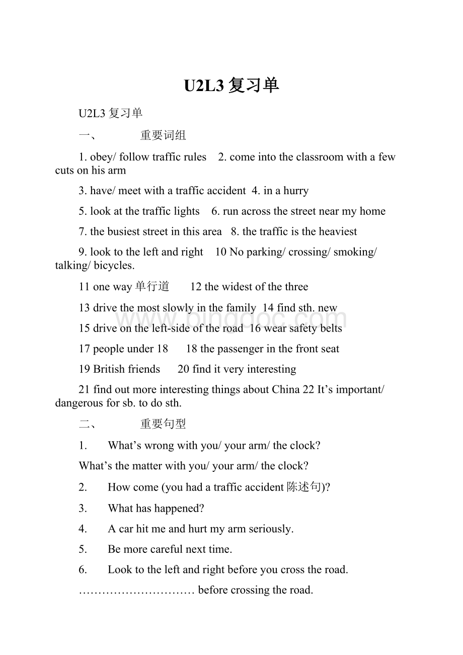 U2L3复习单Word下载.docx