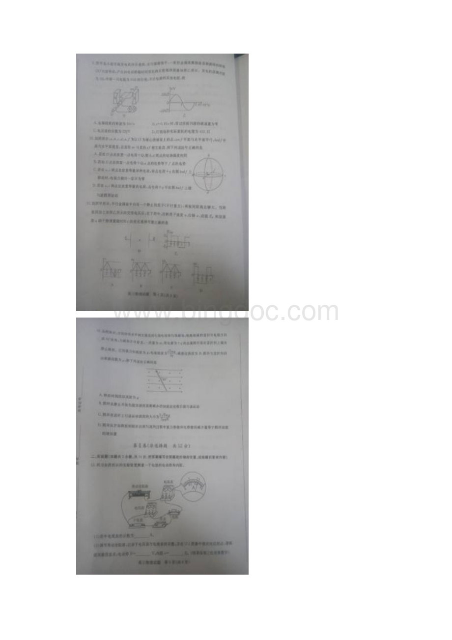 山东省德州市届高三物理上学期期末考试试题扫描版.docx_第3页