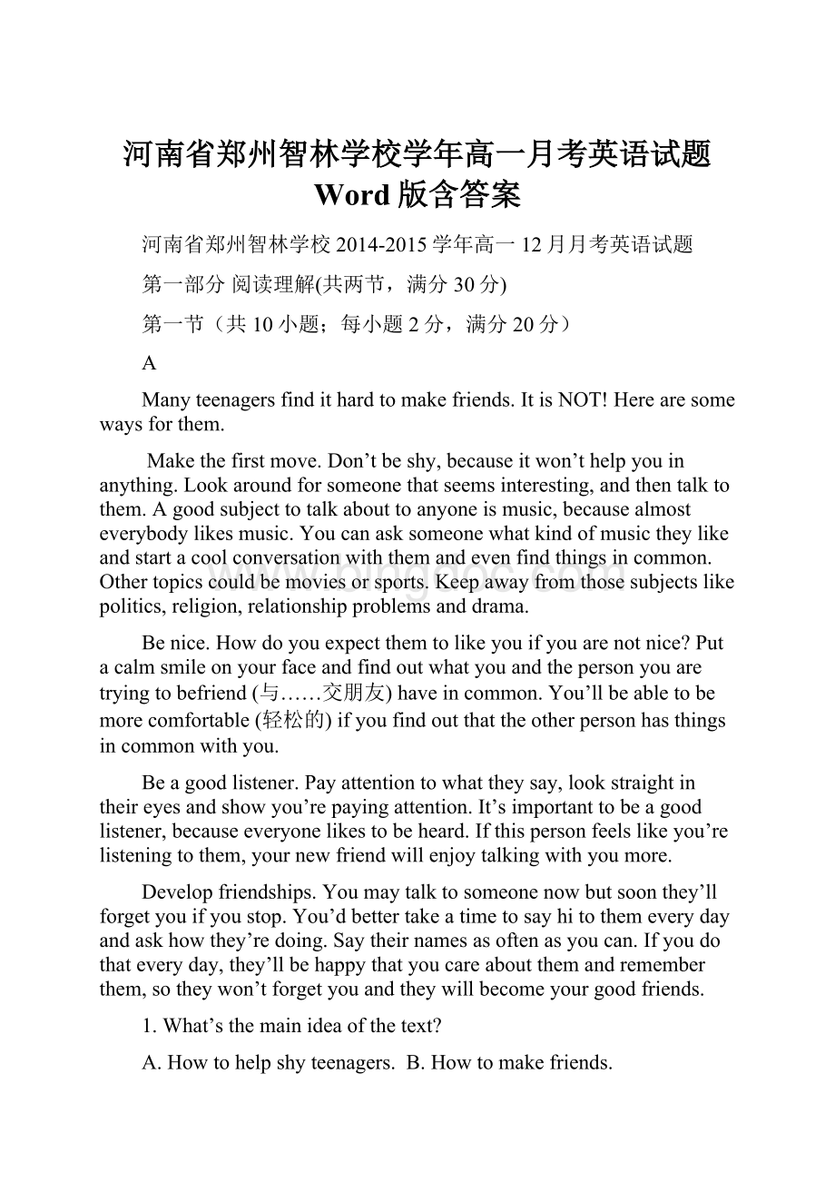 河南省郑州智林学校学年高一月考英语试题 Word版含答案Word文件下载.docx