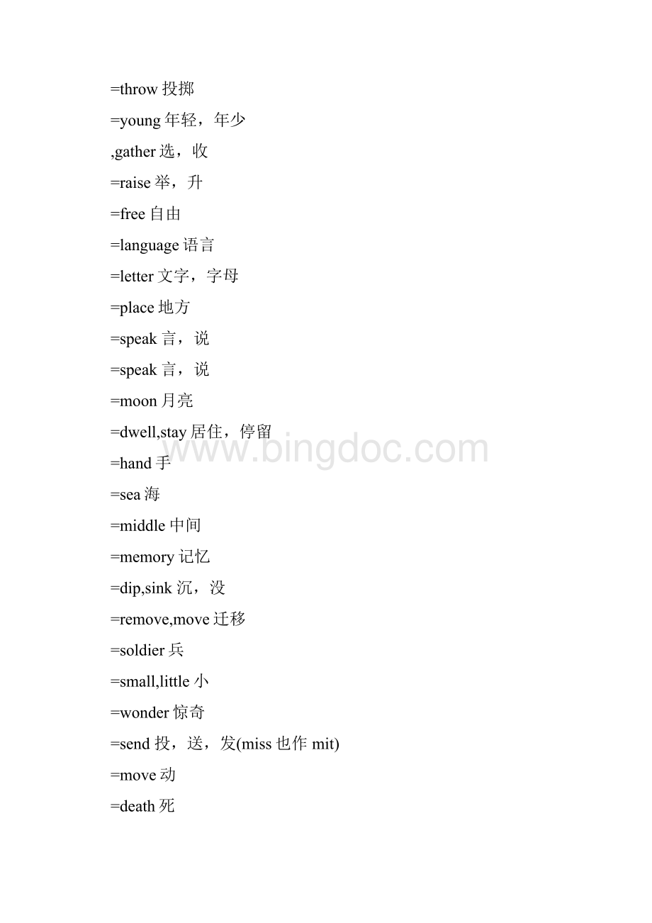 英语中常见词根前缀及后缀中文翻译打印版文档格式.docx_第3页