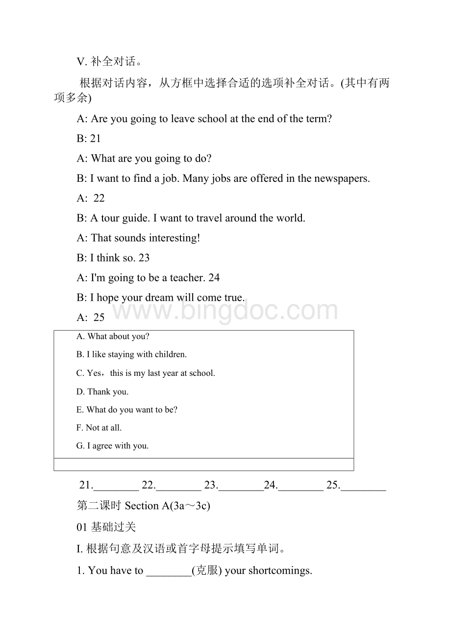 新人教版九年级第十四单元精选练习题附答案.docx_第3页