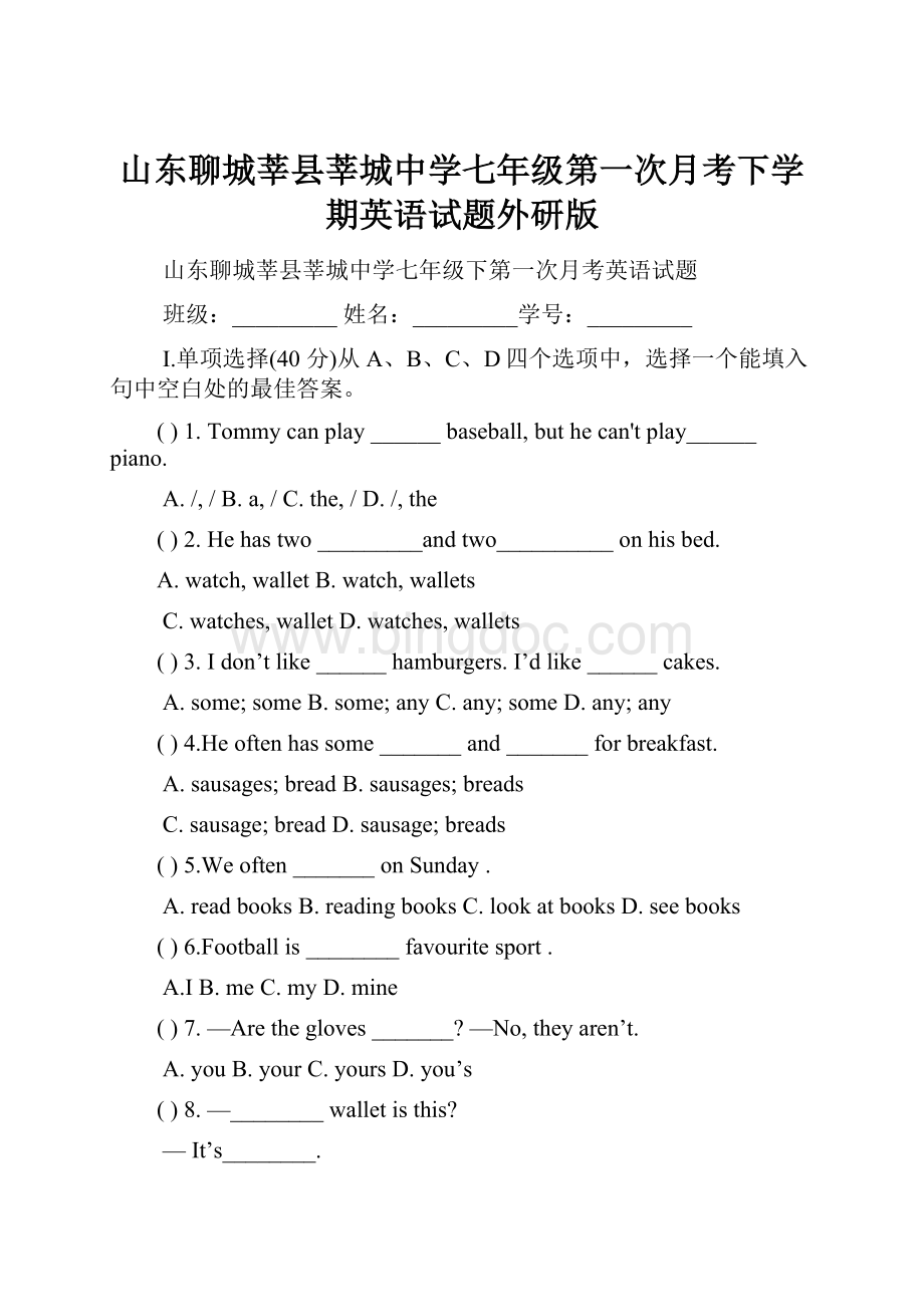 山东聊城莘县莘城中学七年级第一次月考下学期英语试题外研版Word文件下载.docx_第1页