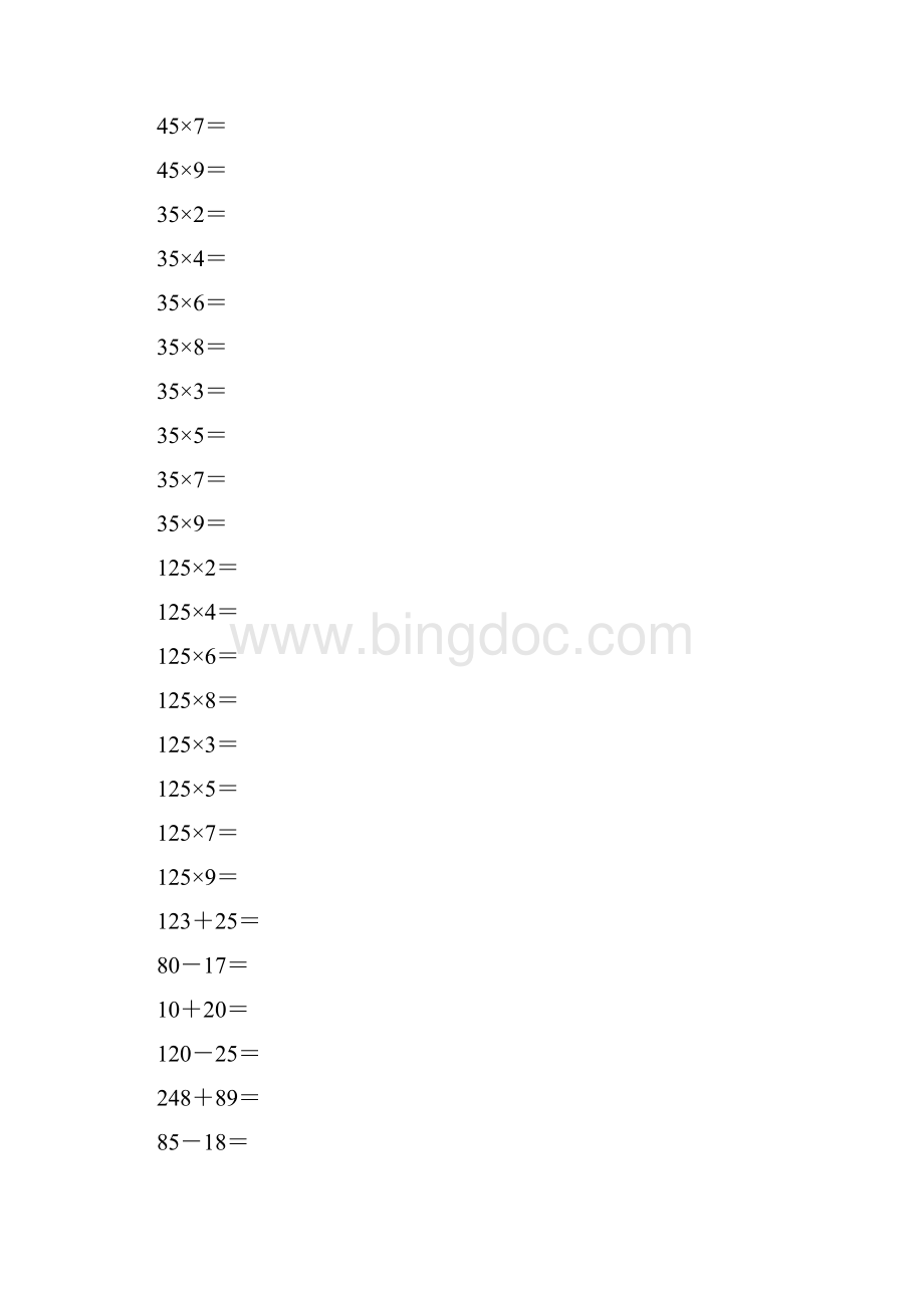 人教版小学三上数学专项练习口算题45页Word格式文档下载.docx_第2页