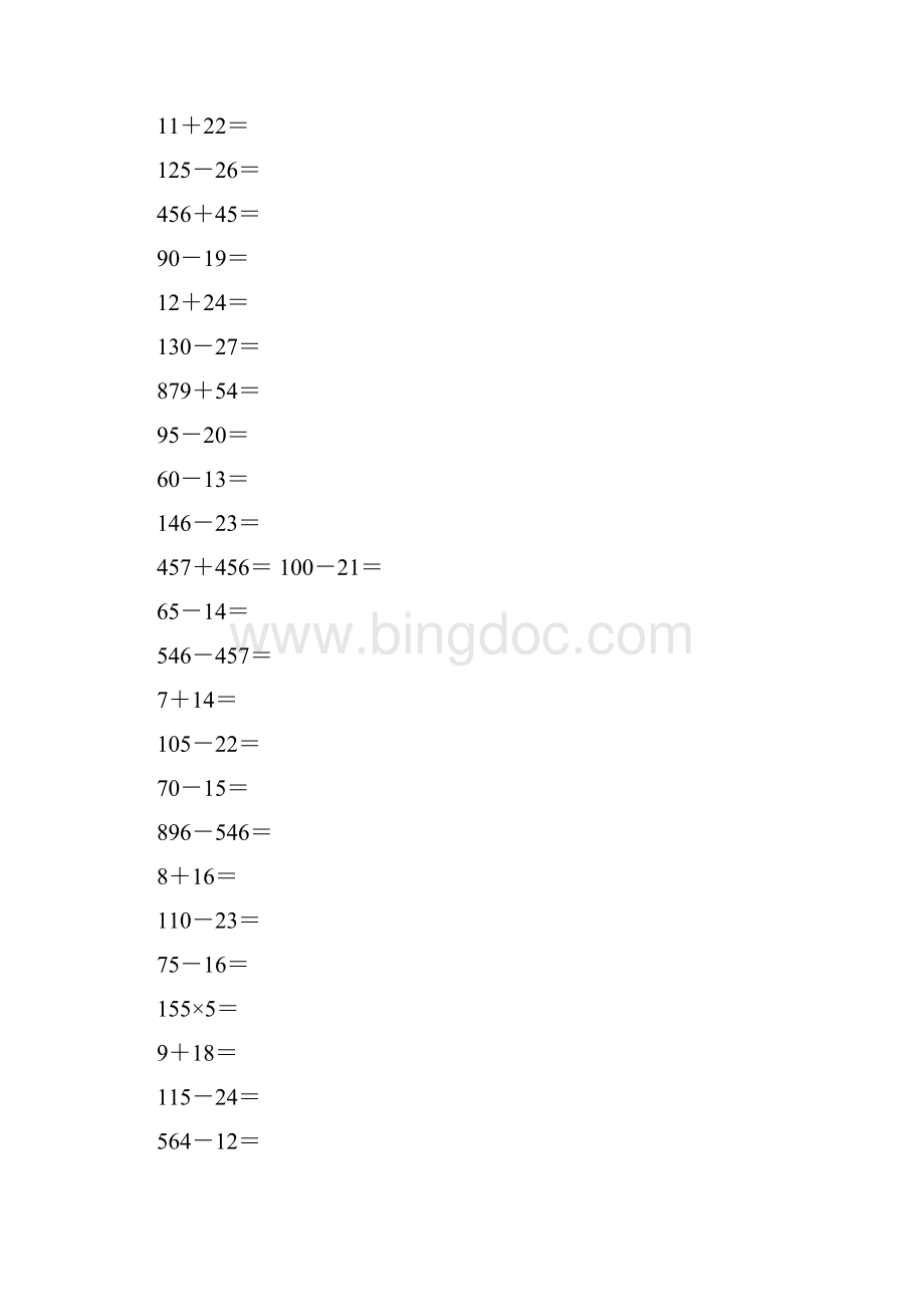 人教版小学三上数学专项练习口算题45页Word格式文档下载.docx_第3页