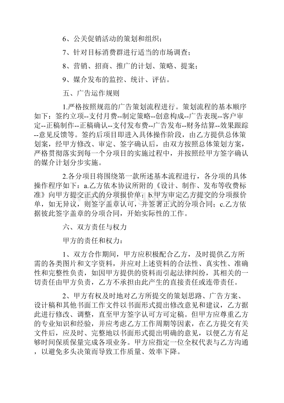 合作协议书格式范文.docx_第2页