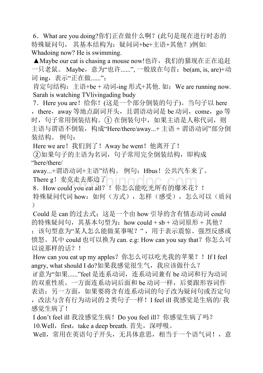 PEP六年级英语上册Unit6课文重难点及复习题.docx_第3页