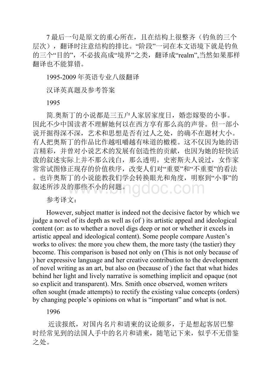 1995英语专八汉译英及参考答案Word文档格式.docx_第3页