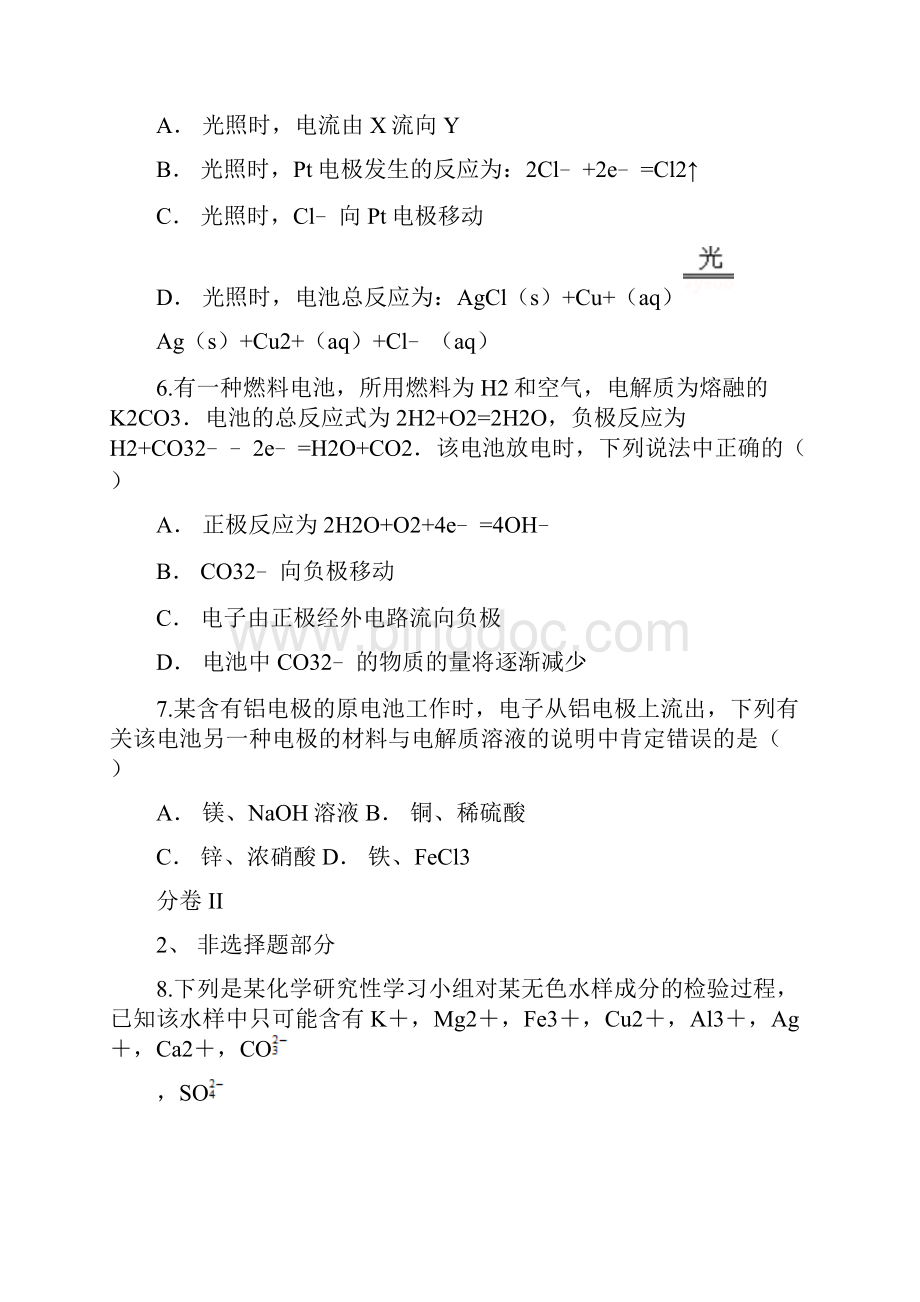 云南省板桥三中届高三毕业班复习检测卷1化学试题Word格式文档下载.docx_第3页