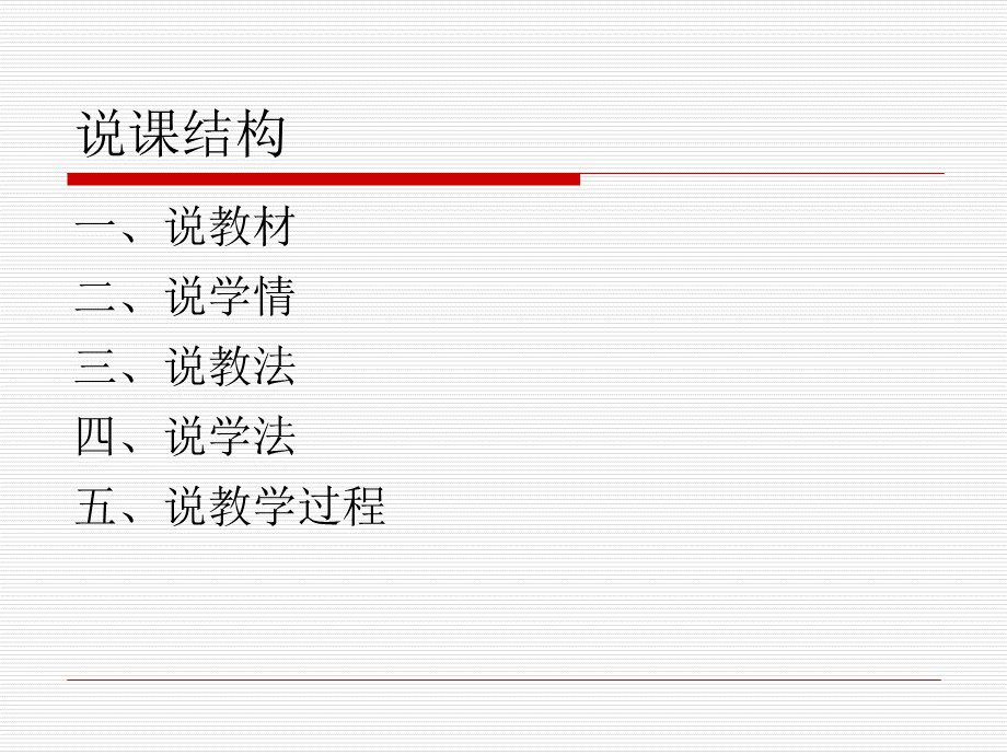 电子商务说课稿.ppt_第2页