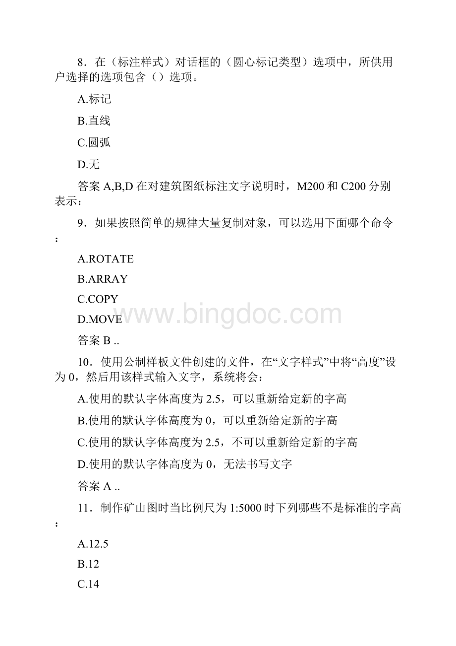 新版精编建筑CAD考核复习题库388题含标准答案Word格式文档下载.docx_第3页