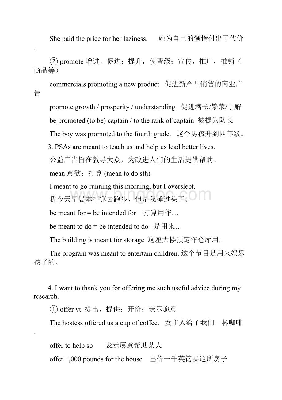 复习英语学案牛津英语模块四 牛津版Word文件下载.docx_第2页