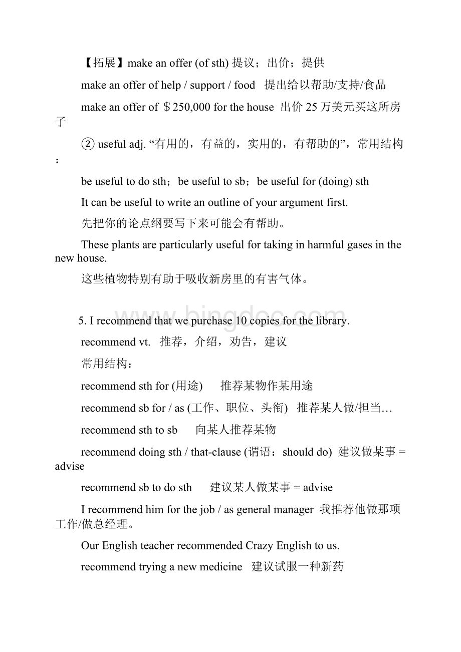 复习英语学案牛津英语模块四 牛津版Word文件下载.docx_第3页