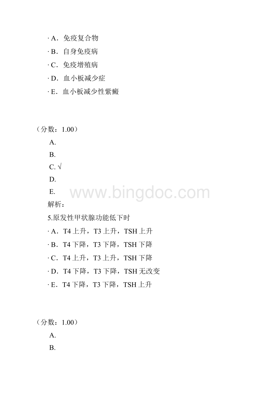 初级临床医学检验技士相关专业知识102.docx_第3页