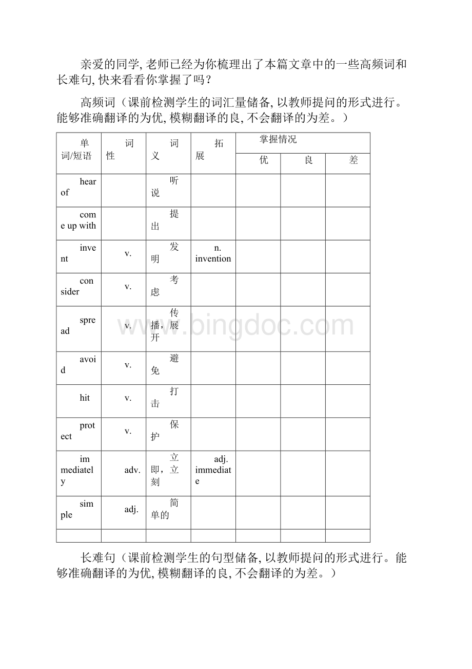 北京市中考英语二轮复习阅读理解5Word文档格式.docx_第2页