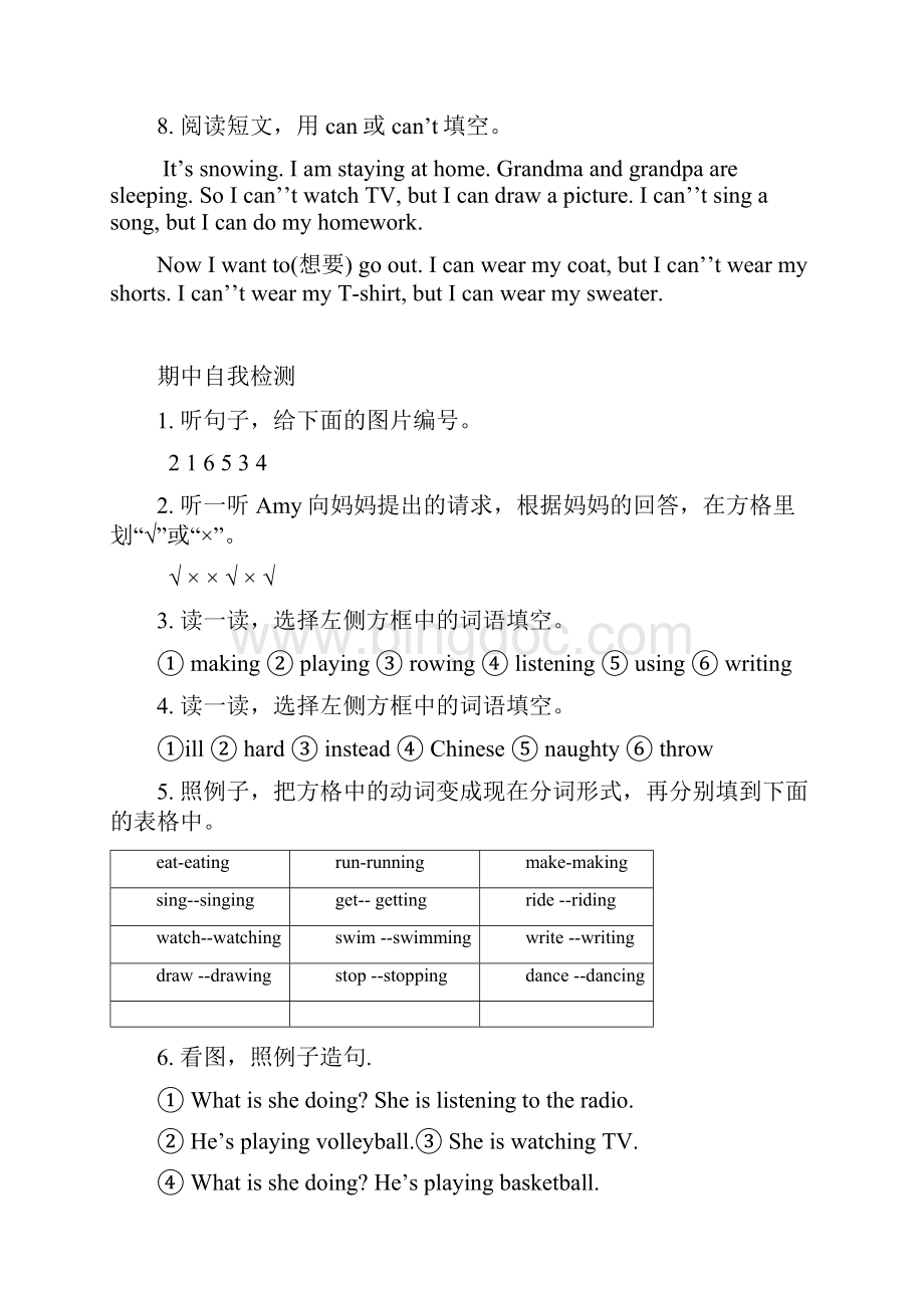 小学英语资源与评价三年级上参考答案.docx_第3页