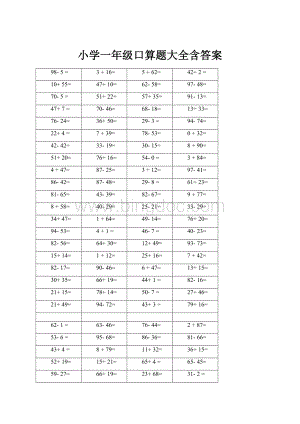 小学一年级口算题大全含答案.docx