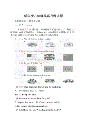 学年度八年级英语月考试题.docx