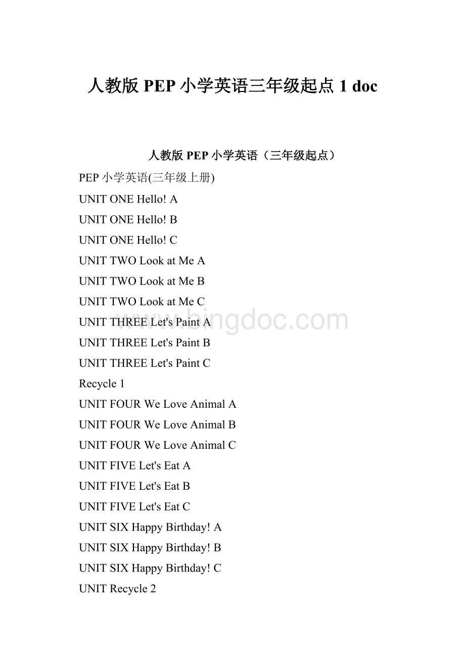 人教版PEP小学英语三年级起点 1 doc.docx