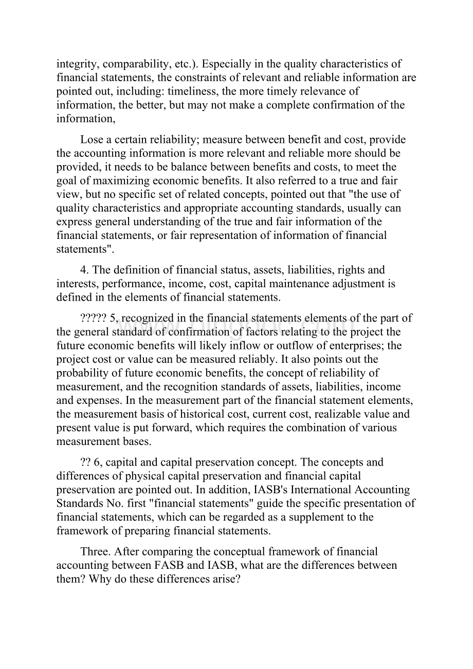 美国财务会计概念框架档Conceptual framework for financial accounting in the United States.docx_第3页