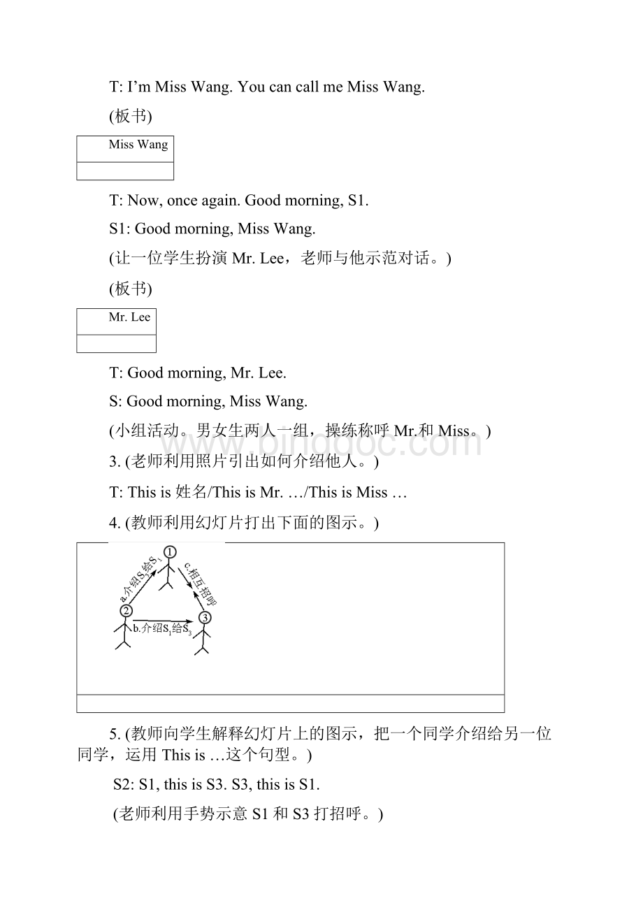 七上仁爱版英语Unit 1Topic 1Nice to meet you Section B教学设计.docx_第2页