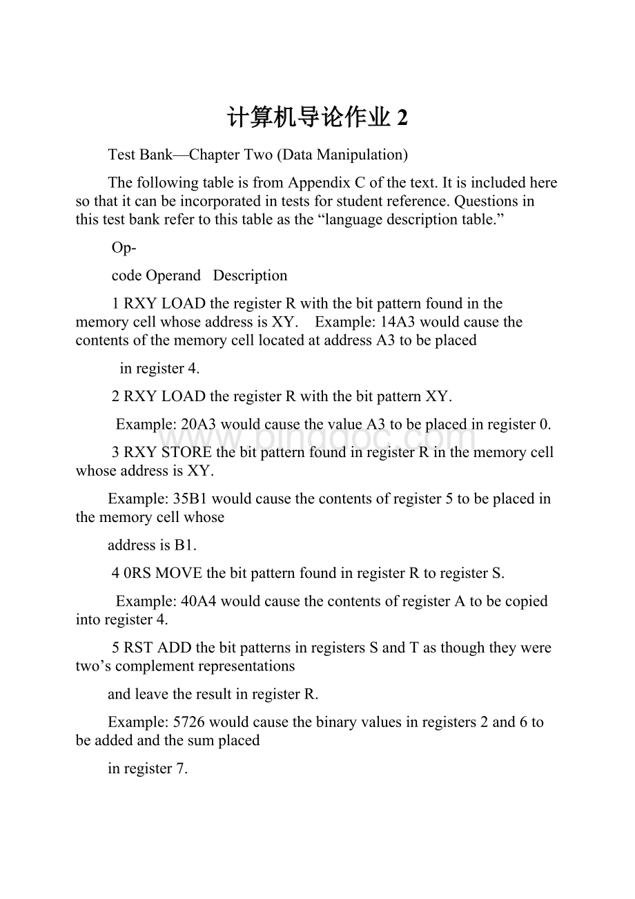 计算机导论作业2.docx_第1页