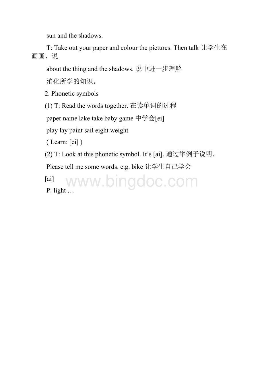 上海版牛津英语5B教案.docx_第3页