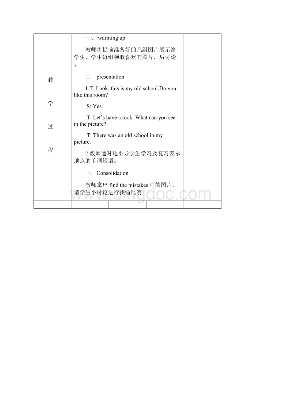 最新人教版PEP小学英语六年级下册4 Unit 4 教案全精品电子教案Word格式文档下载.docx_第3页