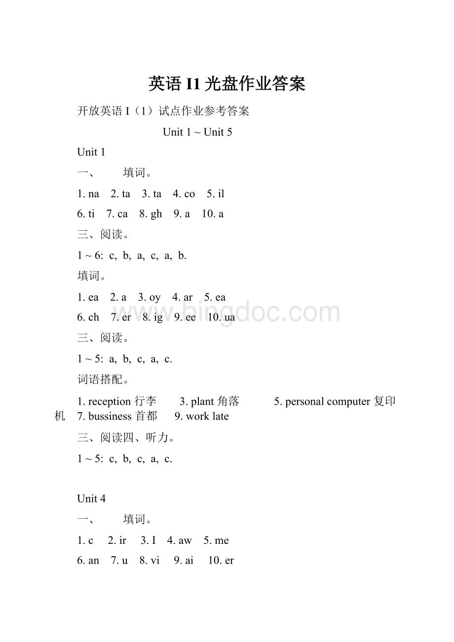 英语I1光盘作业答案.docx_第1页