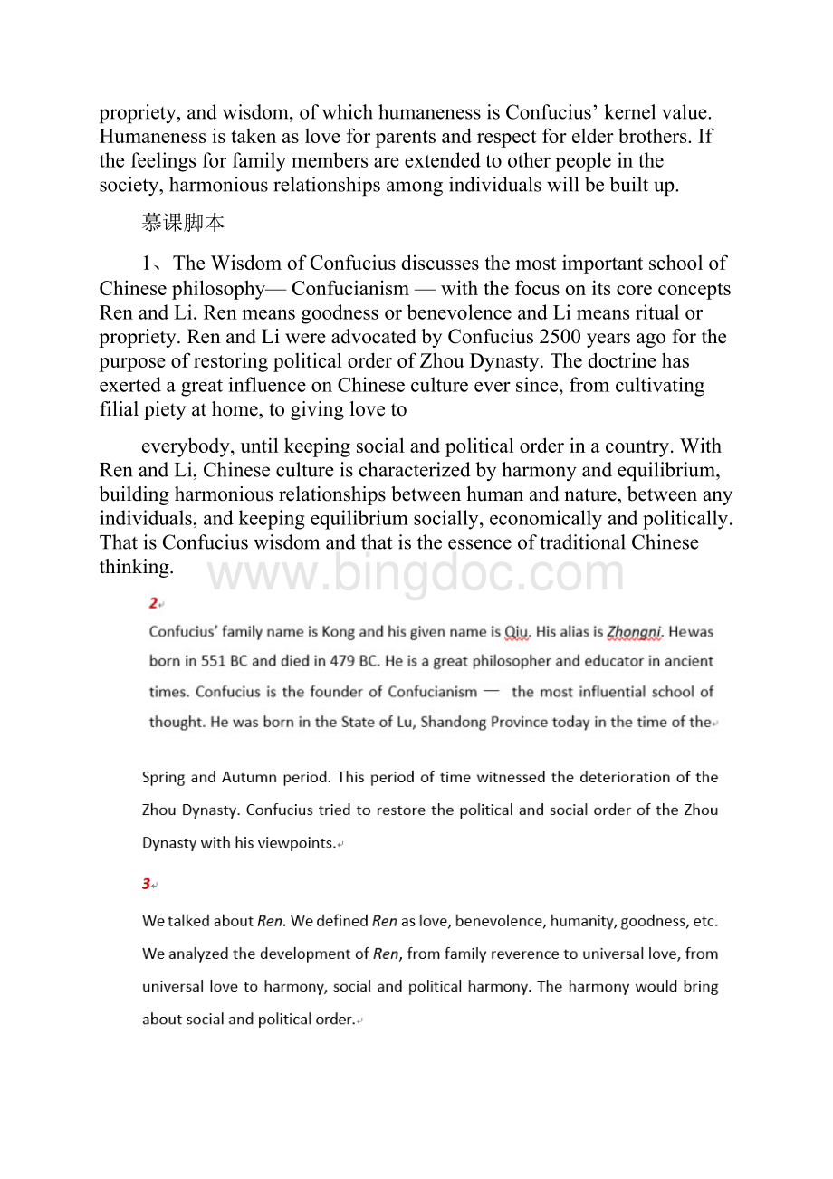 英语畅谈中国文化复习资料翻译文档格式.docx_第2页