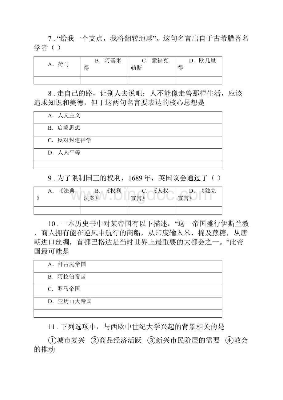 人教版九年级上学期期中考试历史试题II卷练习Word文档下载推荐.docx_第3页