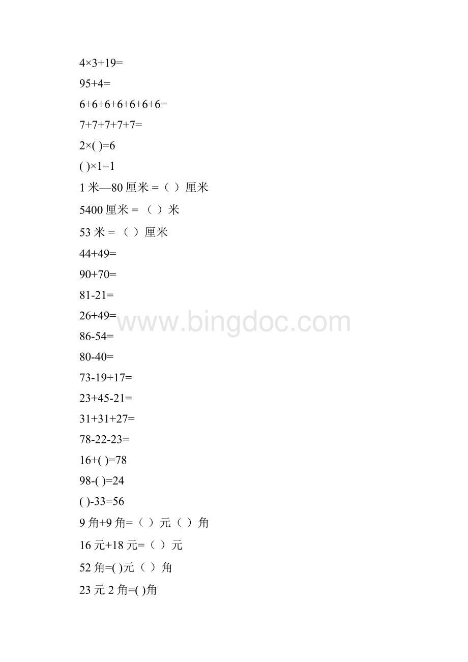 二年级数学上册口算题卡75文档格式.docx_第2页