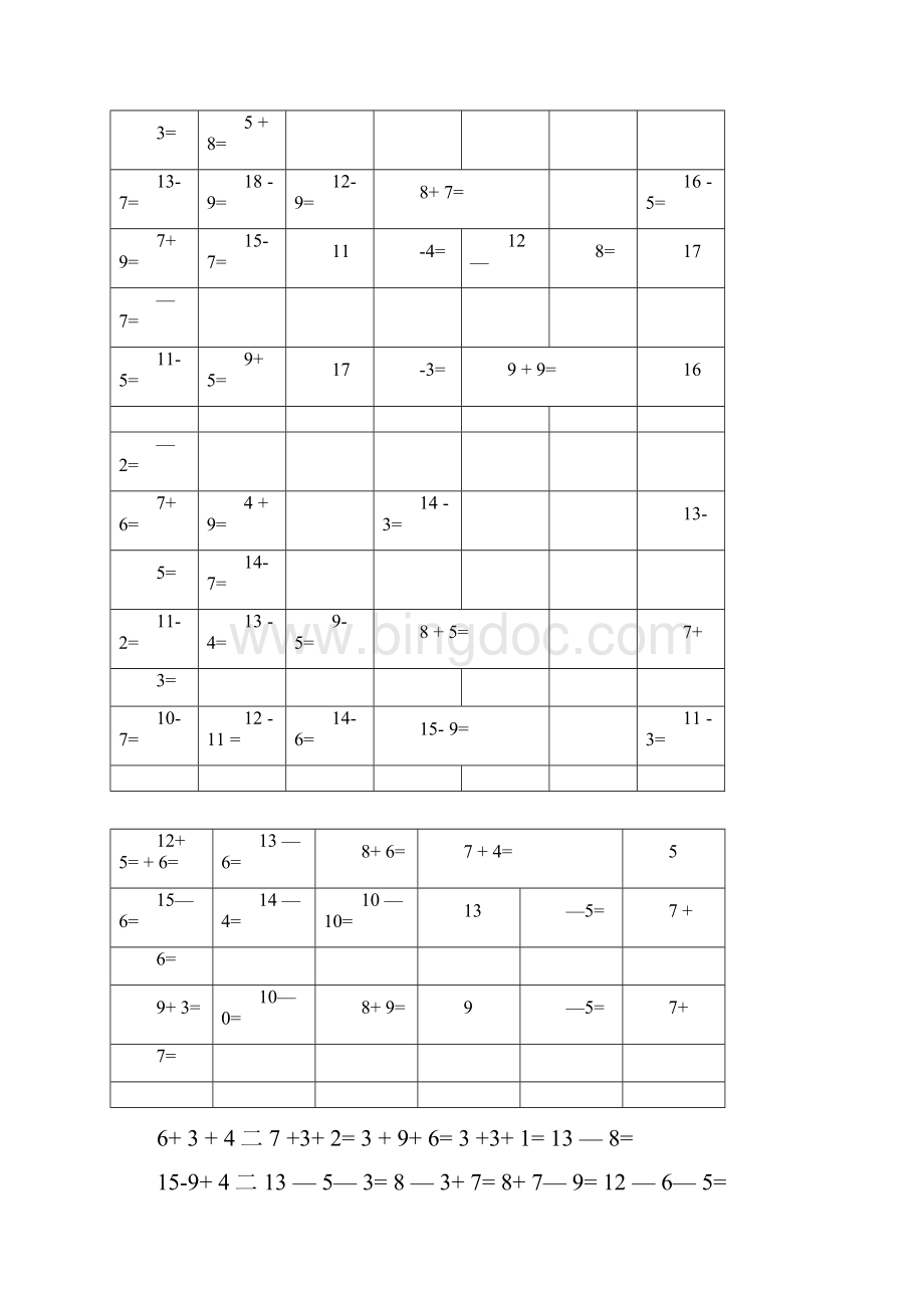 幼儿园大班数学测试20以内加减法口算练习题99773.docx_第2页