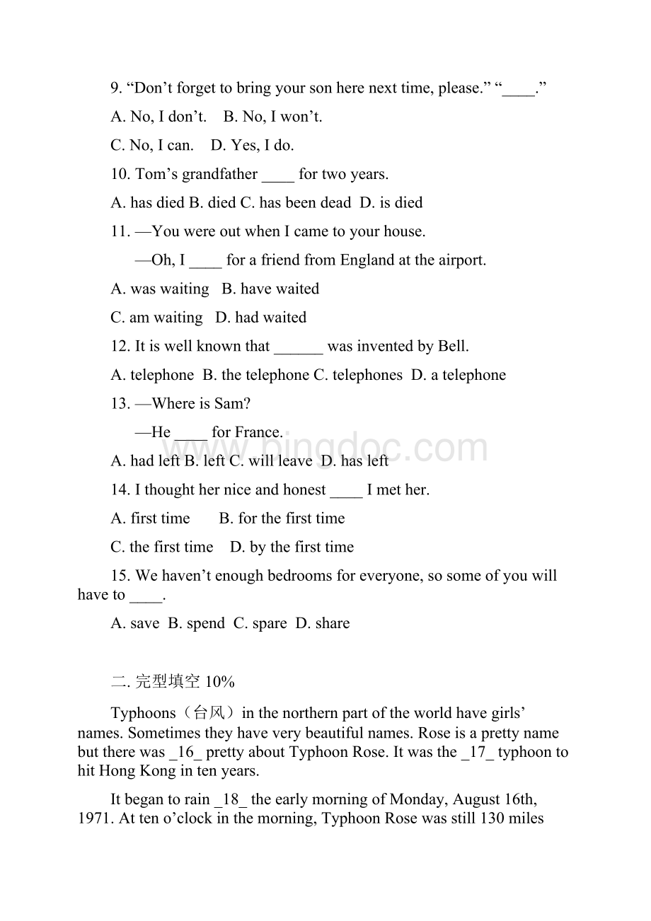 初三英语补考试题 3Word文件下载.docx_第2页