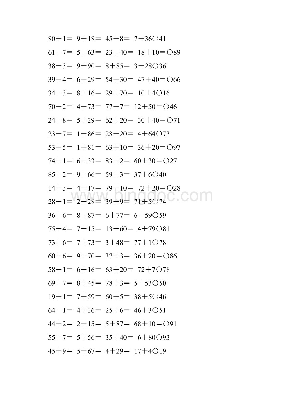 一年级数学下册100以内的加减法练习题精选67文档格式.docx_第2页